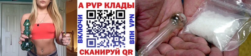 Альфа ПВП VHQ  Златоуст 