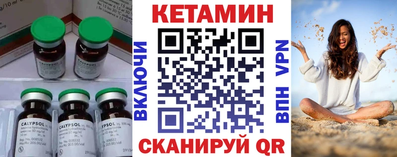 Кетамин VHQ продажа наркотиков Златоуст