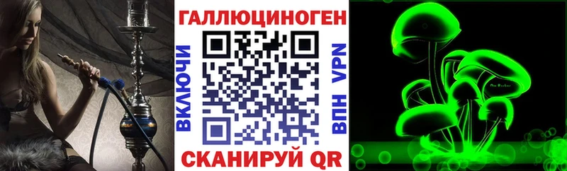 Псилоцибиновые грибы прущие грибы  Златоуст 